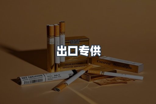 日本香烟系列